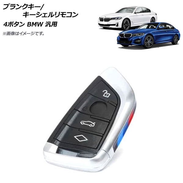 AP ブランクキー/キーシェルリモコン ブラック タイプ3 4ボタン BMW 汎用 AP-AS636-T3-BK