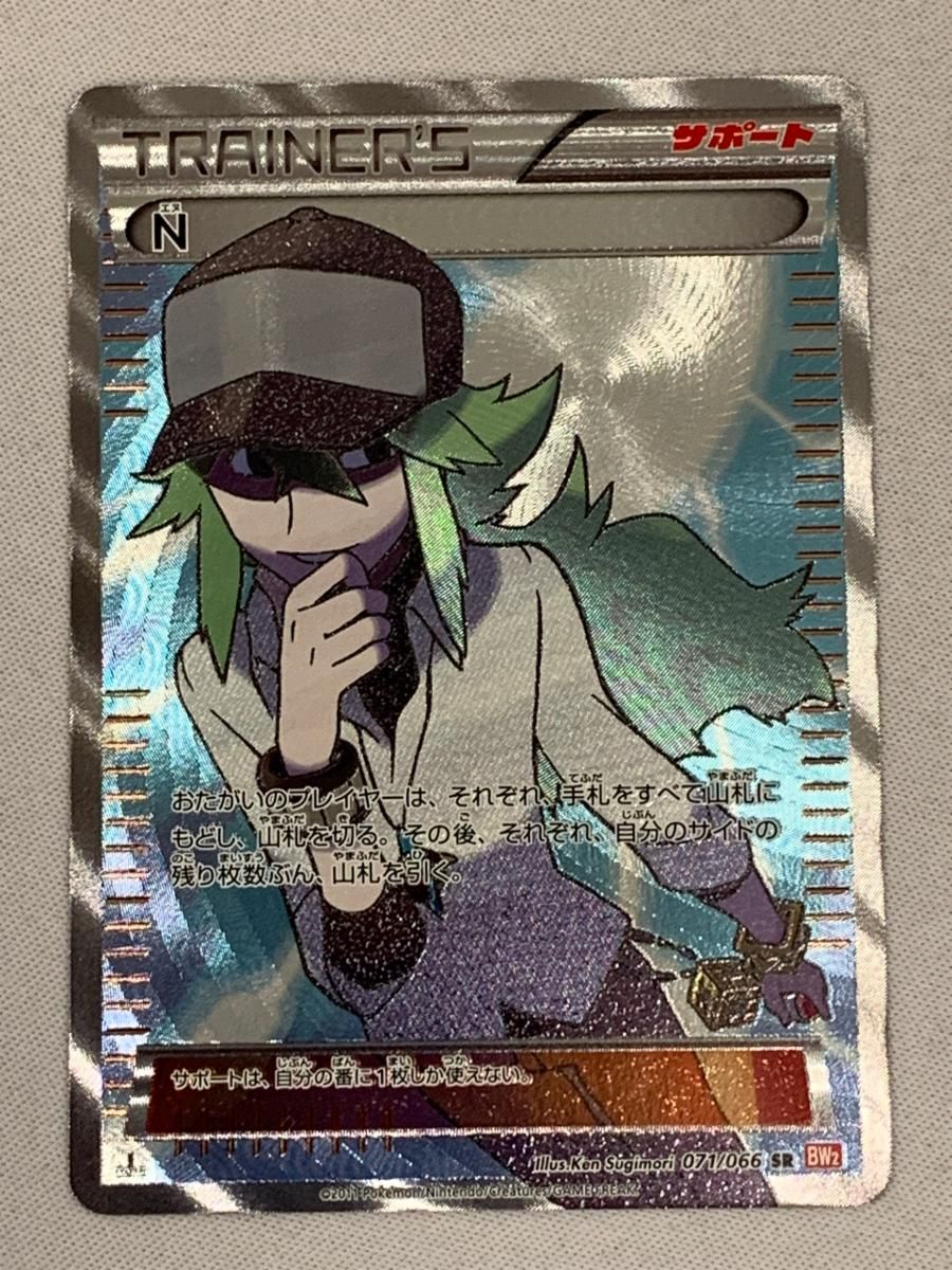 N SR [レッドコレクション] BW2 071/066 傷有り ポケモンカード