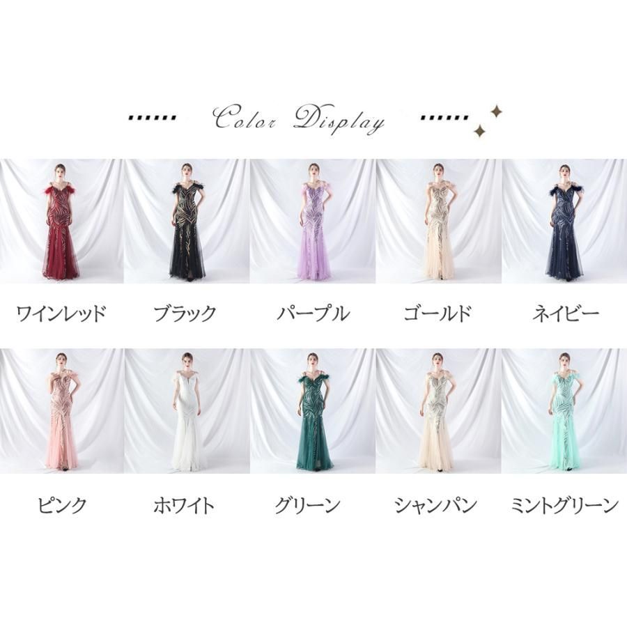 パーティードレス マーメイドドレス