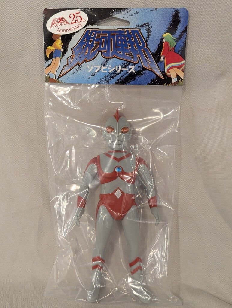 やまなや　銀河連邦ソフビシリーズ　ウルトラマン80 はしもと玩具店限定 やまなや／ウルトラマン80（2024） | 新潟の大人も子供も