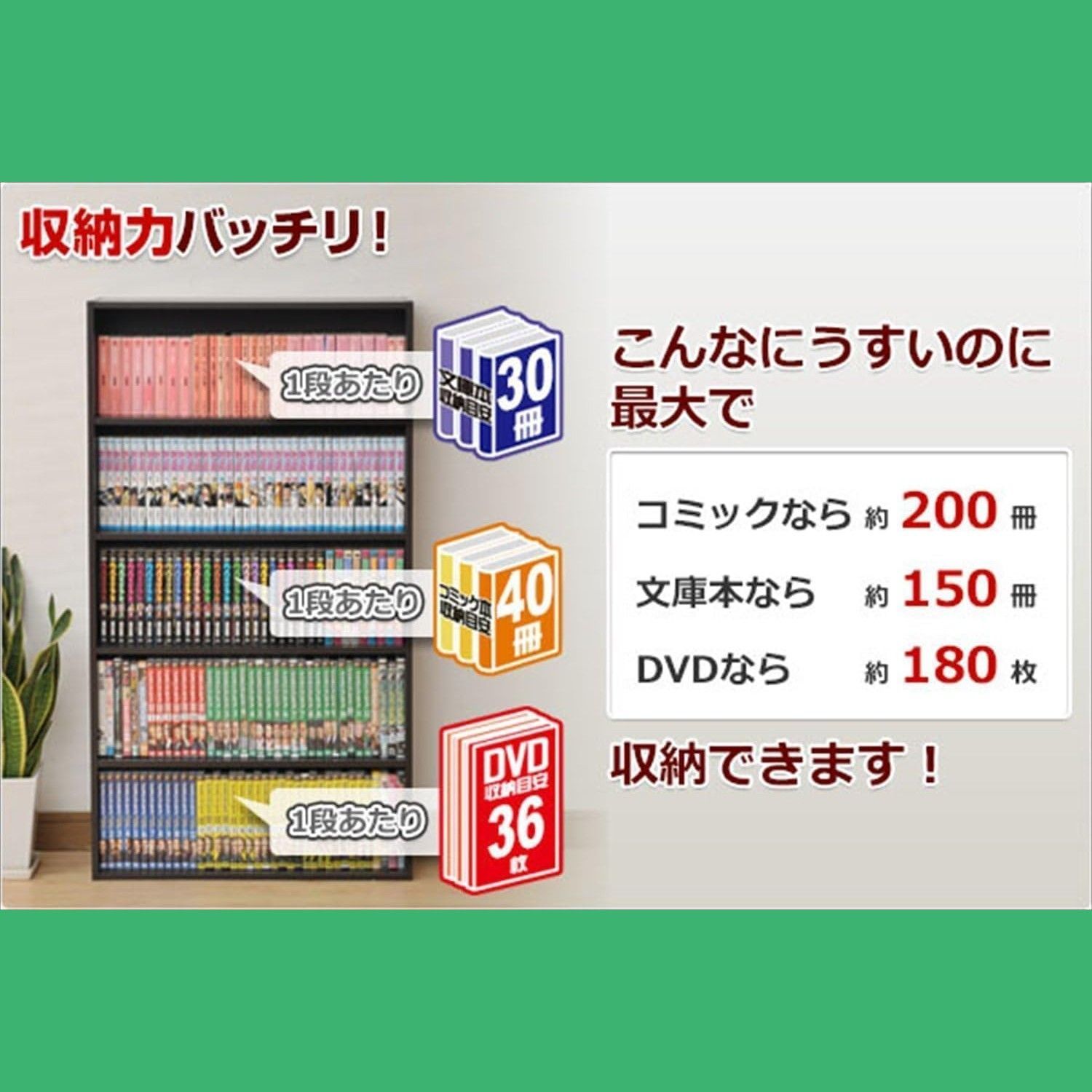 本棚