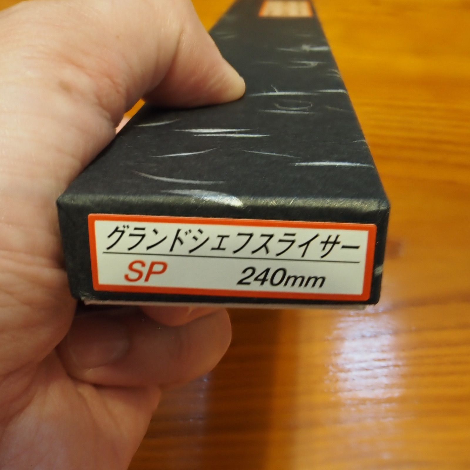 グランドシェフSP 筋引 240mm 堺孝行 ステンレス キッチンナイフ knife