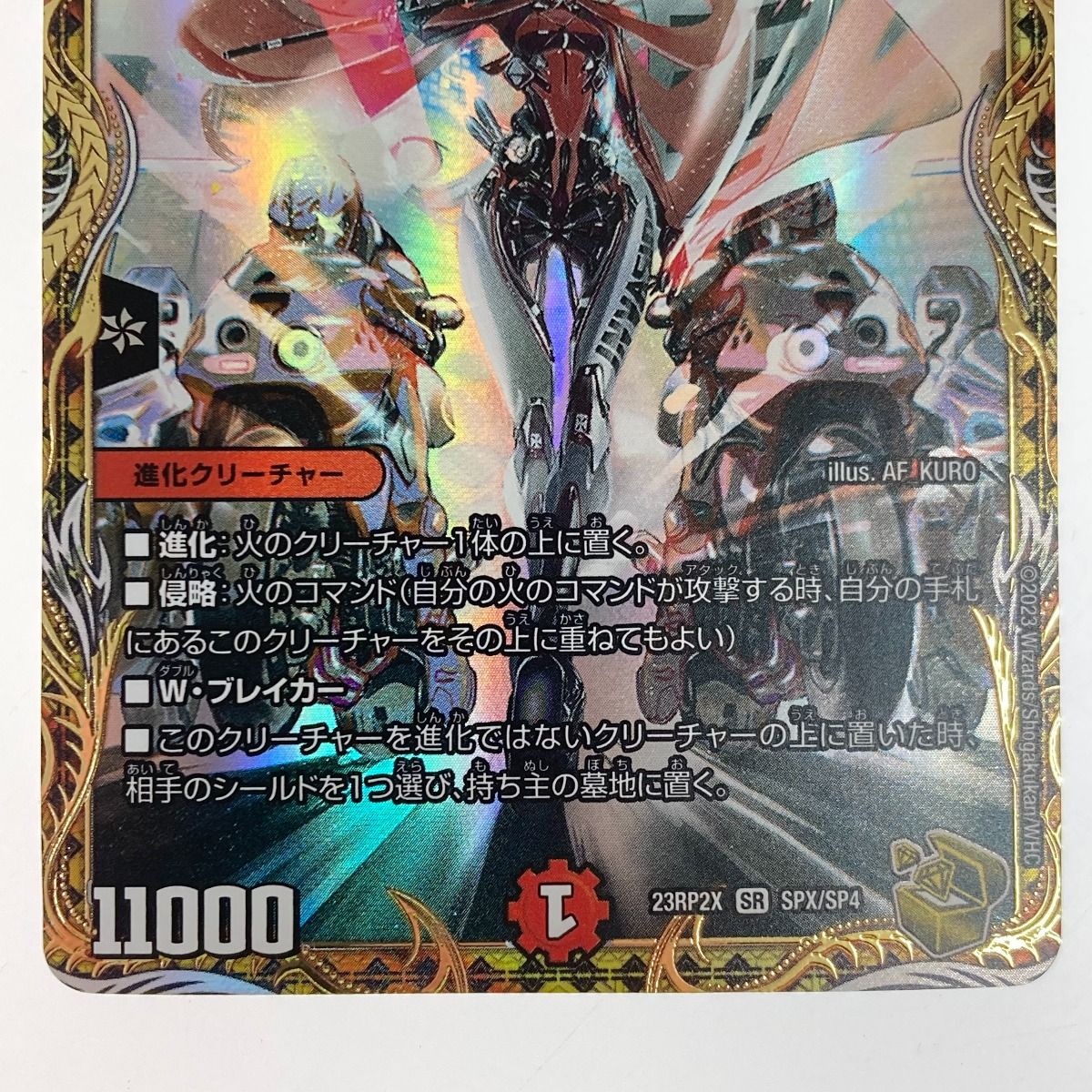 デュエルマスターズ 熱き侵略 レッドゾーンZ (23RP2X)