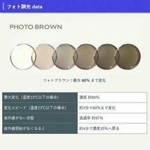 No.Te62レンズ交換　フォト調光レンズ1.56AS非球面　▼説明文必読▼ No.Te62レンズ交換 フォト調光レンズ1.56AS非球面 ▽説明文必読