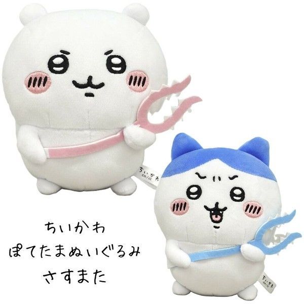 ちいかわ　まとめ売り　ぬいぐるみ　セット　さすまた 2025年最新】ちいかわ 超BIGさすまたの人気アイテム - メルカリ