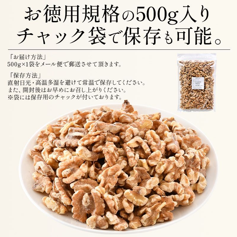 クルミ 500g 生クルミ 素焼き 胡桃 素焼きくるみ 素焼きクルミ くるみ 無塩 食塩不使用 加工オイル不使用［送料無料］【2週間前後で発送】