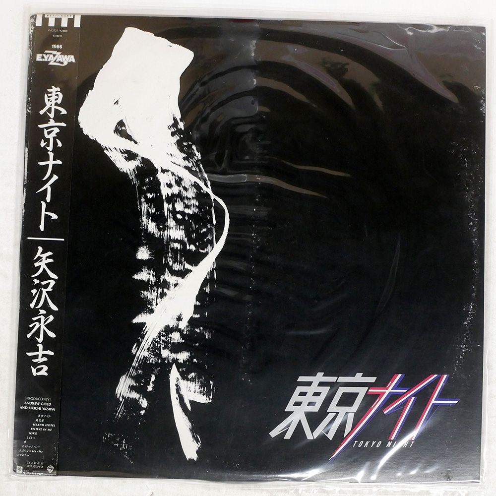 帯付き 国内盤 矢沢永吉/東京ナイト/WARNER BROS. K12525 LP