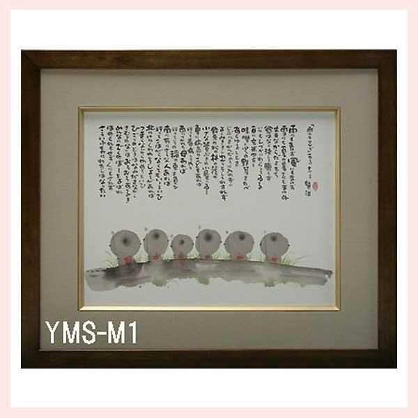 烏思尧の書道作品『騰飛』 中国書道 著名な書道家による作品 烏 烏思尧