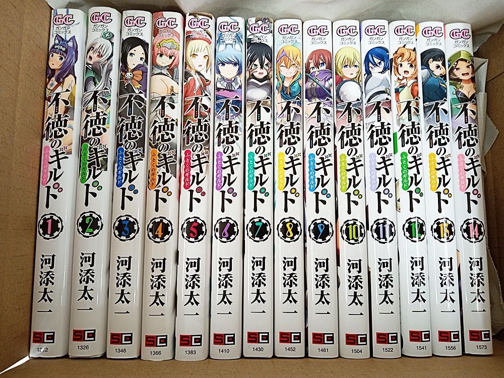 不徳のギルド 1～14巻 スクウェア・エニックス 河添太一【MA4B1