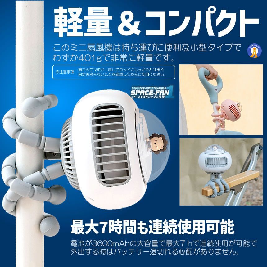 5個セット 携帯 扇風機 宇宙船 くま スペースファン 吊り下げ 卓上扇風機 usb充電式 4段階風量調節 LIONSENPU 宅配ヤ WWW_KANDAIZUMI_COM
