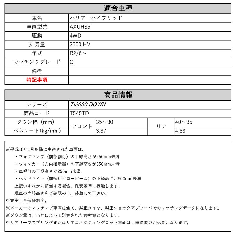 4WD_2500 HV_R2|6～