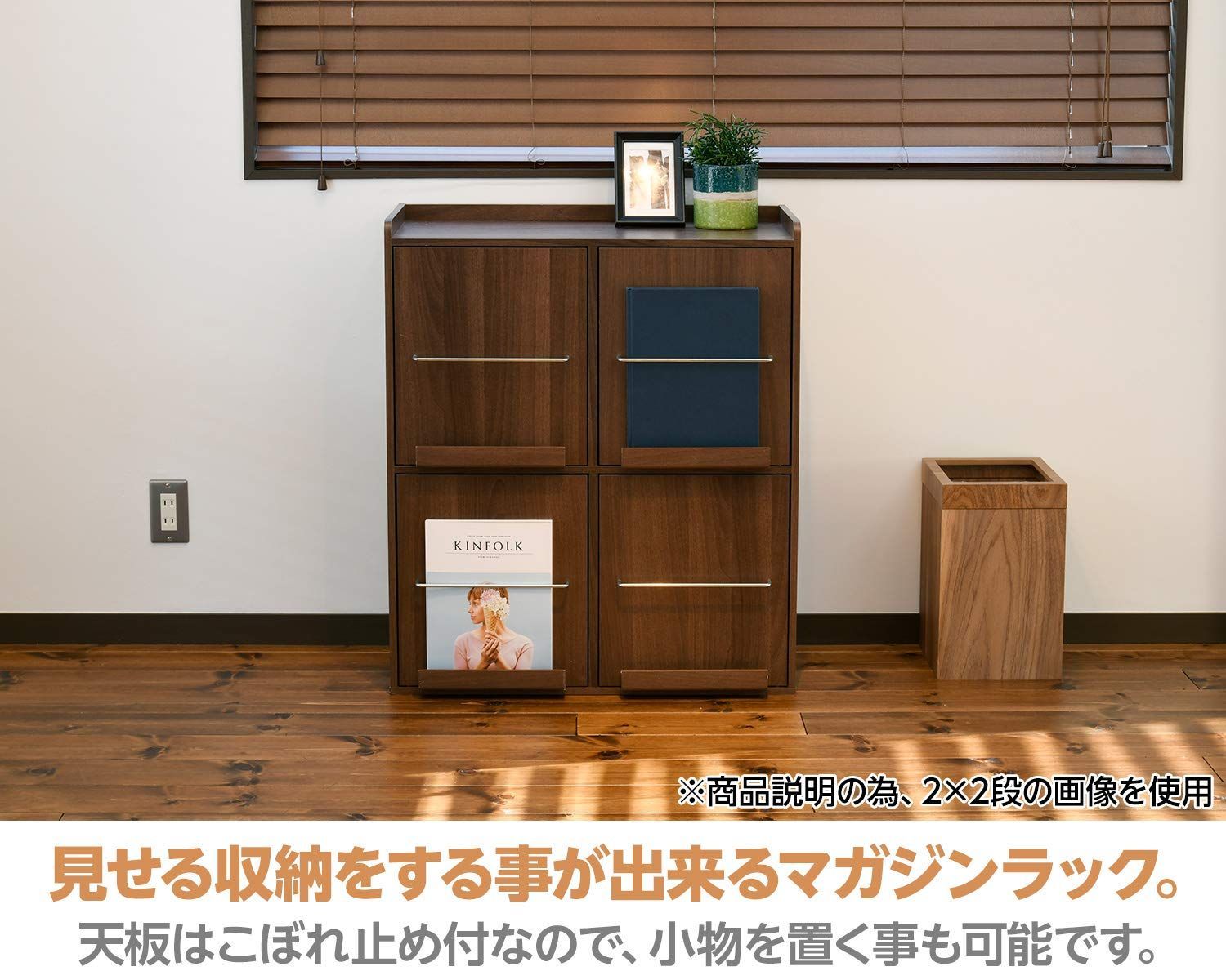 左右開閉式 中棚高さ調節 組立品 天板こぼれ止め 幅35.5×奥行33×高さ82.5cm ウォルナット マガジンラック ディスプレイラック CDM-1X2D WL 山善 MARWIL-DEMENAGEMENTS_CH