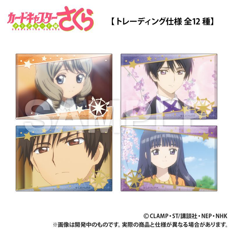 CCさくら.カードキャプターさくら スクエア缶バッジ コンプリートセット グッズ-バッチ】カードキャプターさくら スクエアカンバッジ