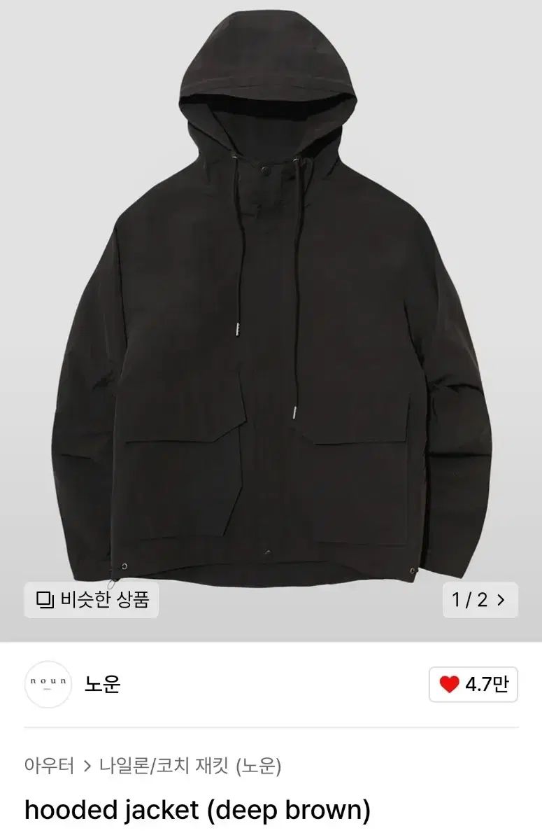 【雷市場（ポンジャン）商品韓国直送】 1 NOUN(ナウン) フーディー ジャケット ディープブラウン