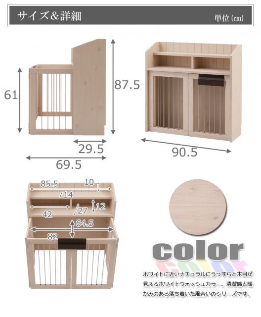 省スペース収納付き折りたたみ型ケージ 幅90