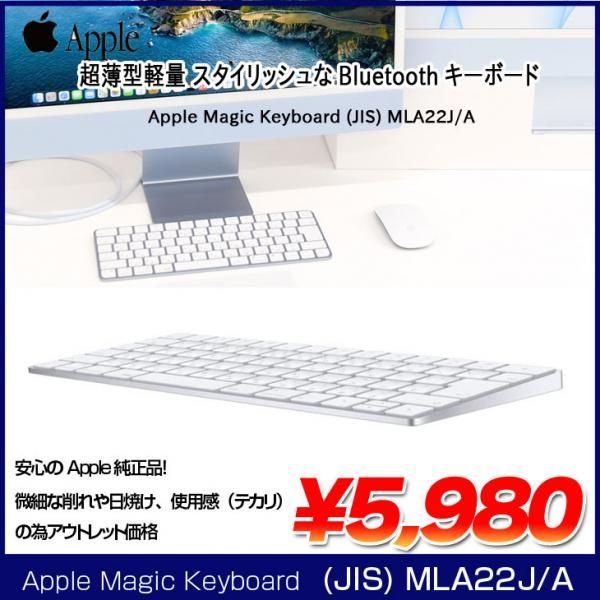 【付属品完備】Apple純正 Magic Keyboard MLA22J/A Apple アップル 純正 Magic Keyboard（JIS）マジックキーボード