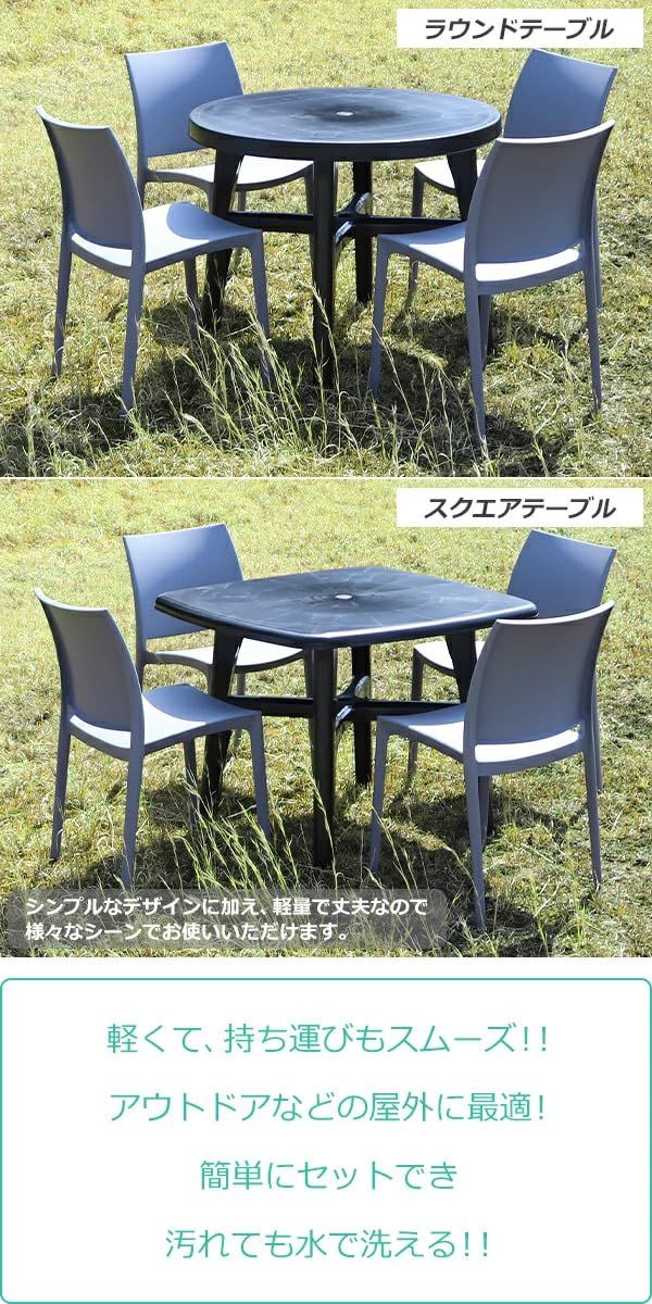 ガーデンテーブルセット