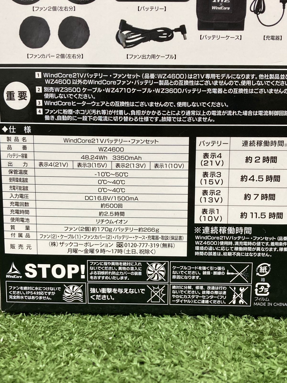未使用品】【0921】WORKMAN(ワークマン) ウィンドコア21V