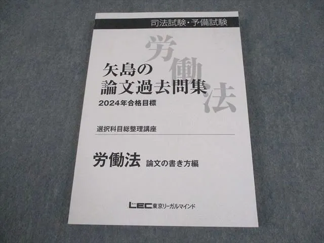 2026年最新】矢島 労働法の人気アイテム - メルカリ