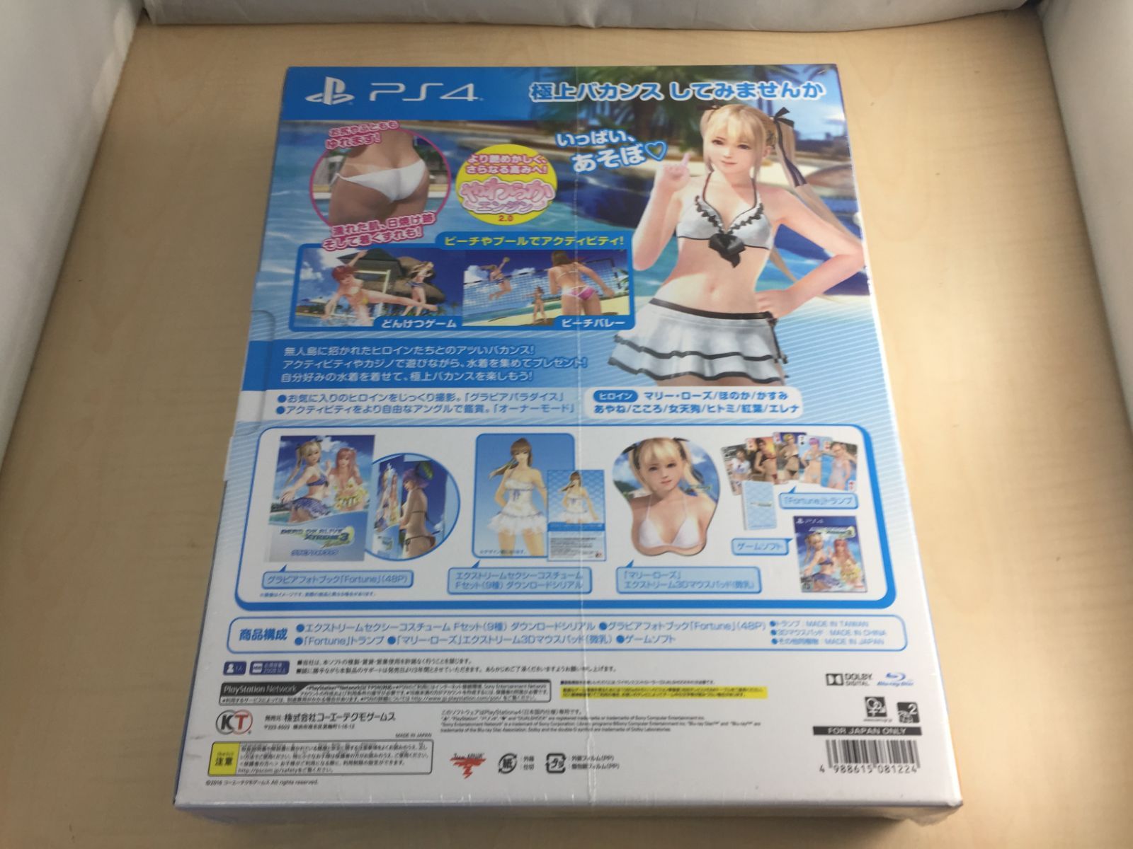 DEAD OR ALIVE Xtreme 3 Fortune コレクターズエディション (初回特典「マリーの小悪魔水着」ダウンロードシリアル同梱) - PS4 Amazon.co.jp: DEAD OR ALIVE Xtreme 3 Fortune コレクターズ