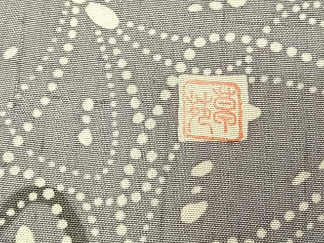 平和屋着物▽松煙染の第一人者 川島草苑 小紋 単衣 紬地 舞蝶文 ロング