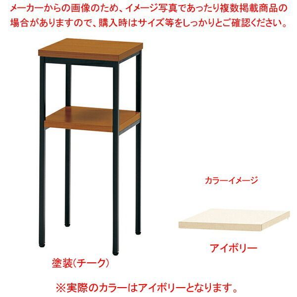 電話台 アイボリー T30WT