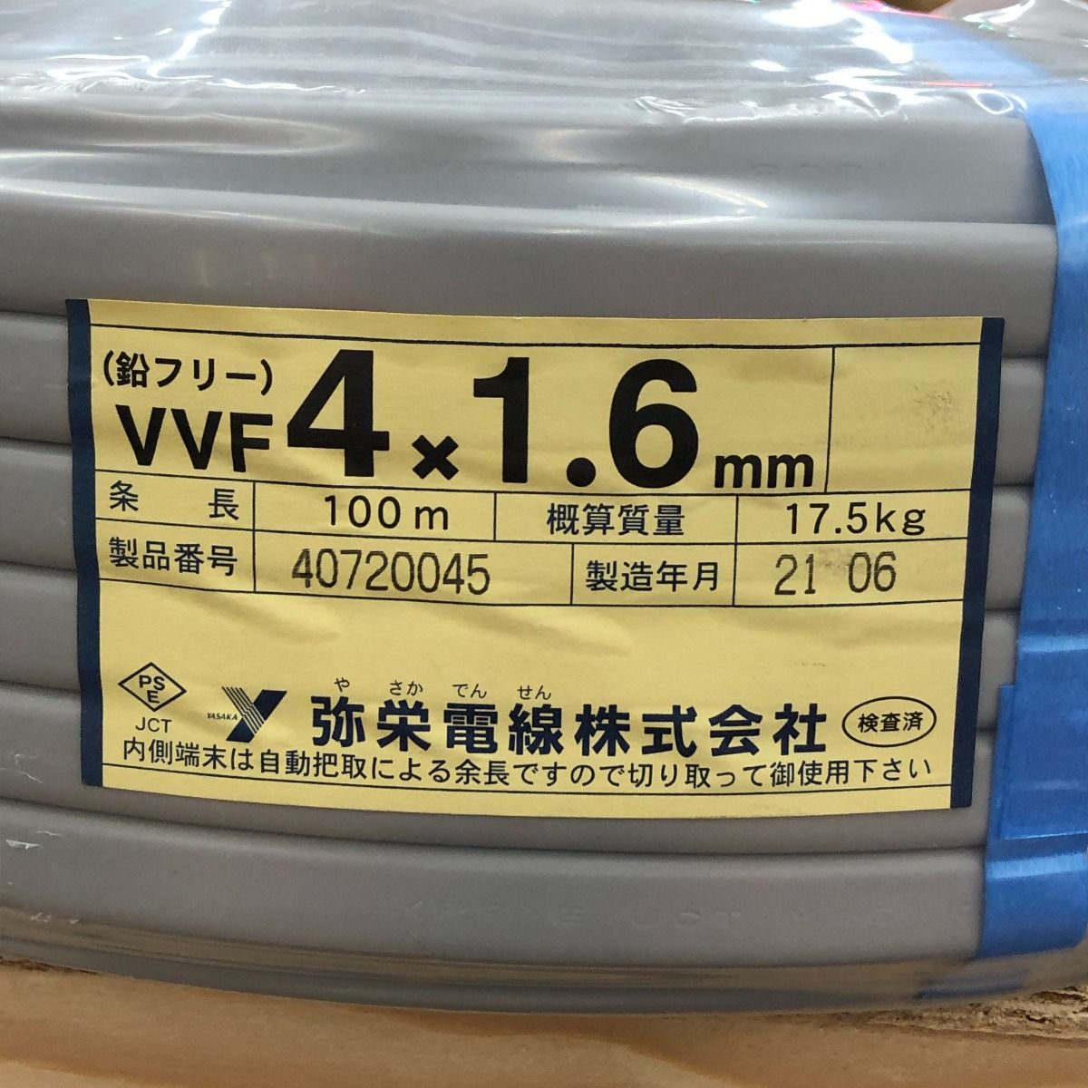 □□弥栄電線 工具 電材 VVFケーブル 2021年製 40720045 4×1.6mm 100m