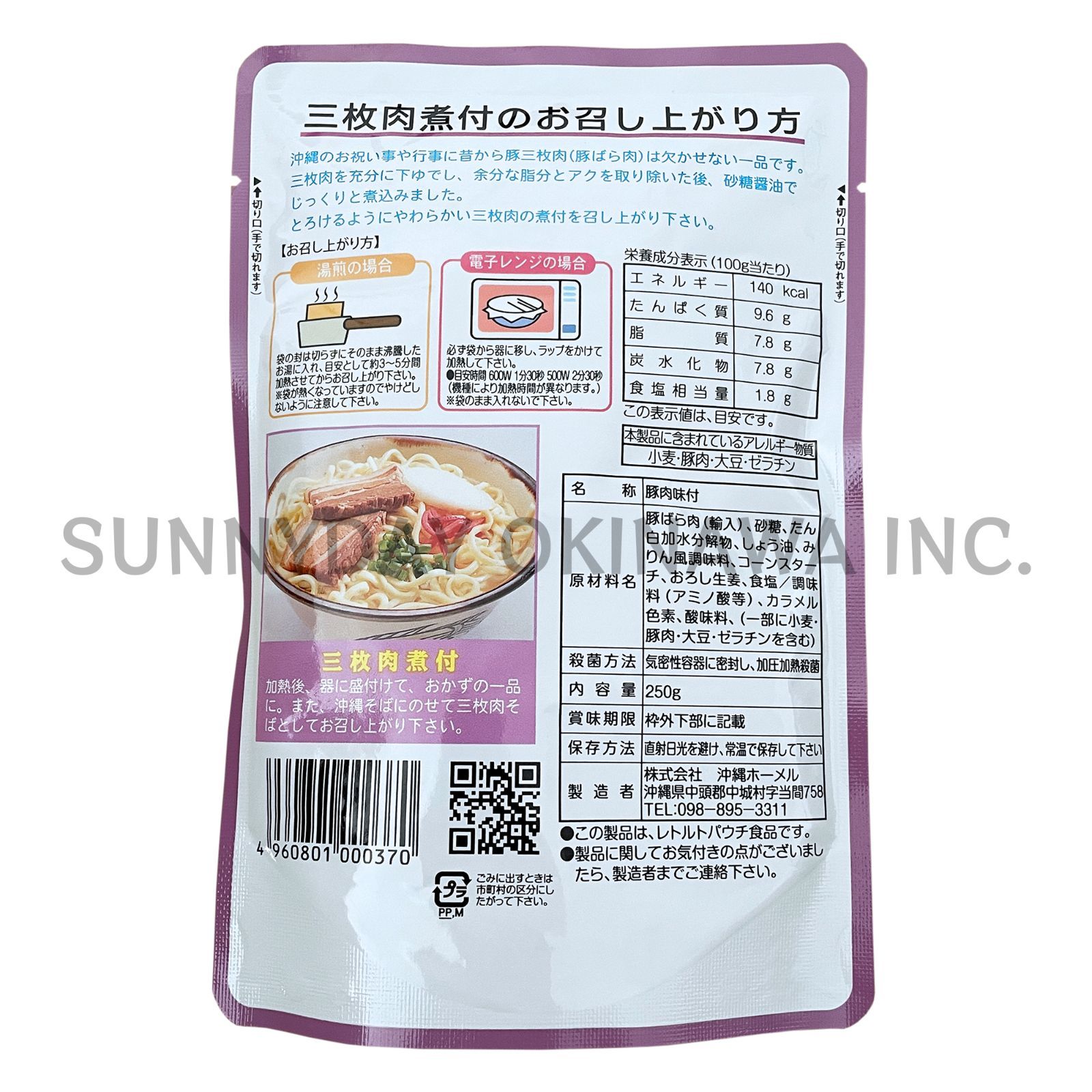 三枚肉そば 4人前 沖縄そば 乾麺タイプ そばだし付き 三枚肉煮付 マルタケ食品 沖縄ホーメル ラフテー お土産 お取り寄せ - パスタ、麺類