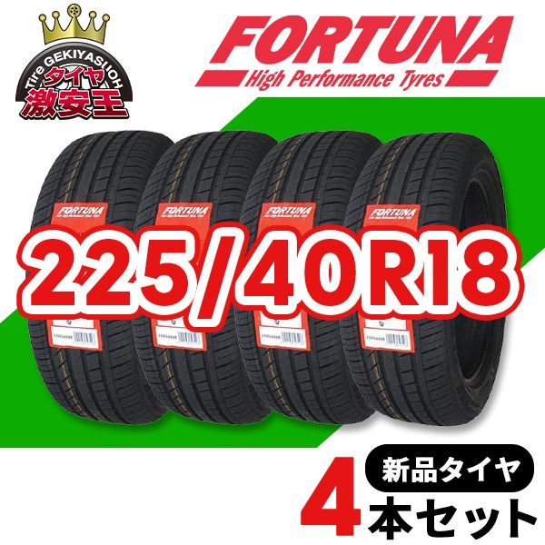 4本セット 225/40R18 2023年製造 新品サマータイヤ FORTUNA ECOPLUS UHP 送料無料 225/40/18【即購入可】  メルカリ