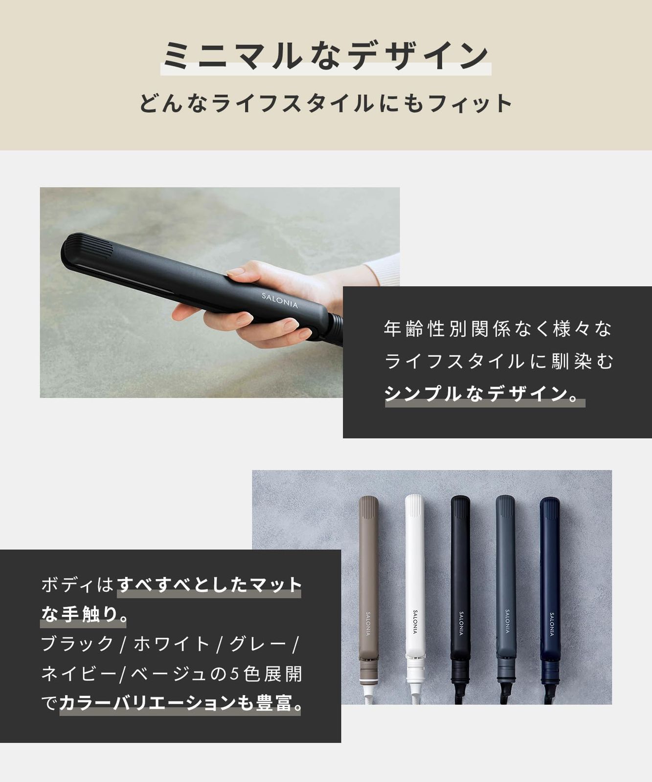 2025年春夏限定] SALONIA サロニア ストレートアイロン ヘアアイロン 