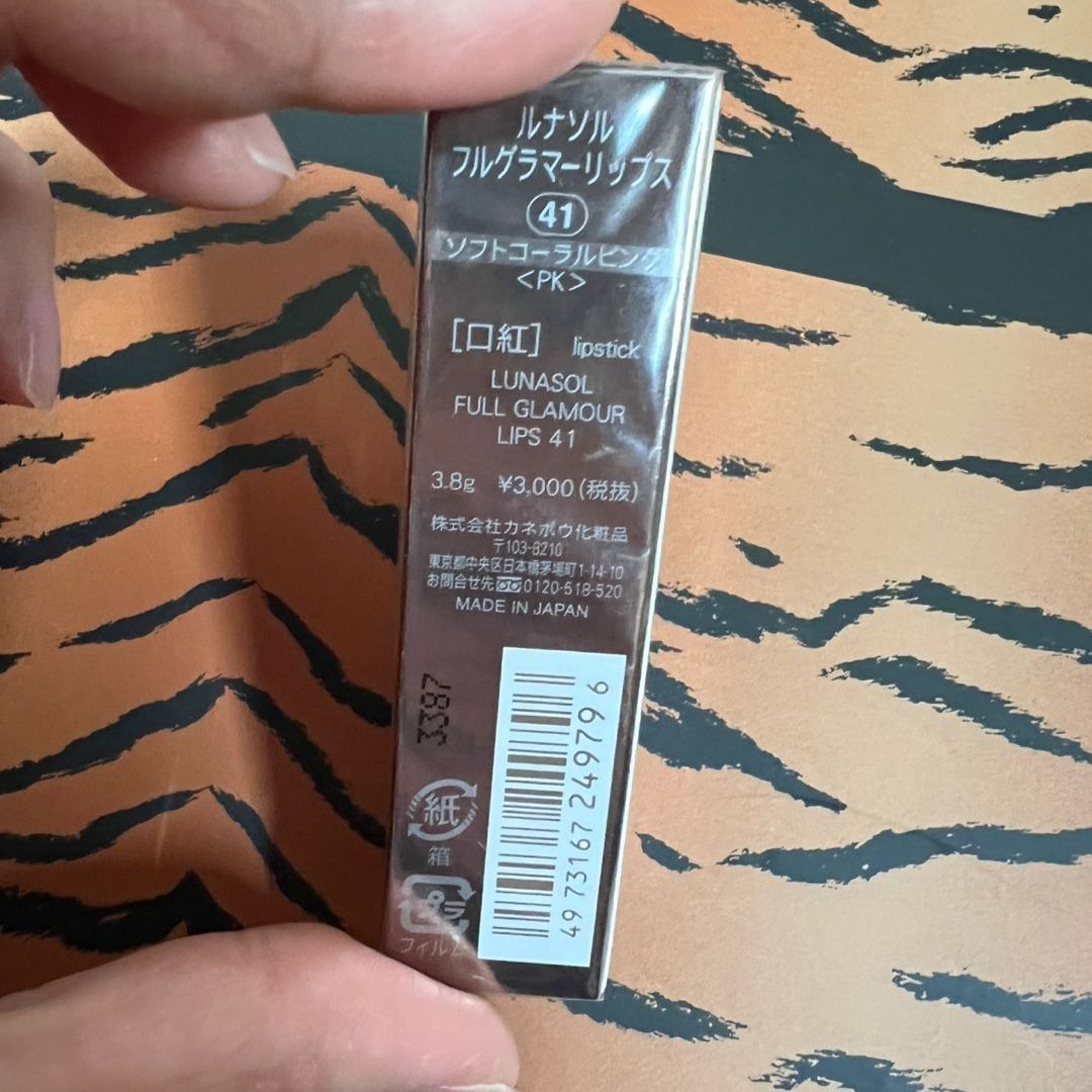 ルナソル フルグラマー リップスティック セット 92938.jpg