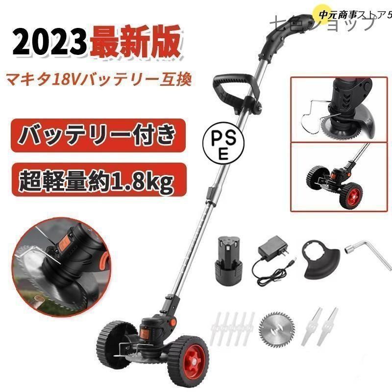 【新品】草刈り 芝刈り 電気草刈り機 電気芝刈り機 庭 畑 雑草 草刈機 電動 芝刈り機 家庭用 軽量 充電式 新しいハンドプッシュ
