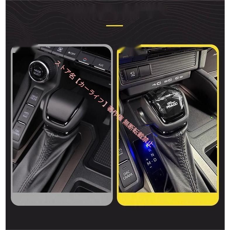 クリスタルシフトレバー