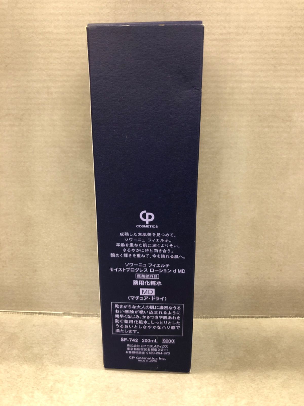 ez未使用 ソワーニュ フィエルテ モイストプログレス ローション