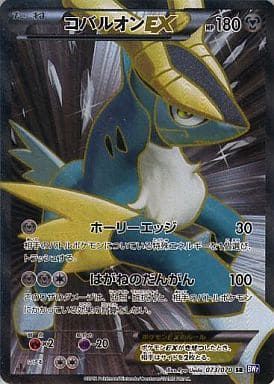 コバルオンEX SR BW7 プラズマゲイル ポケモンカード コバルオンEX SR BW7 プラズマゲイル 073/070