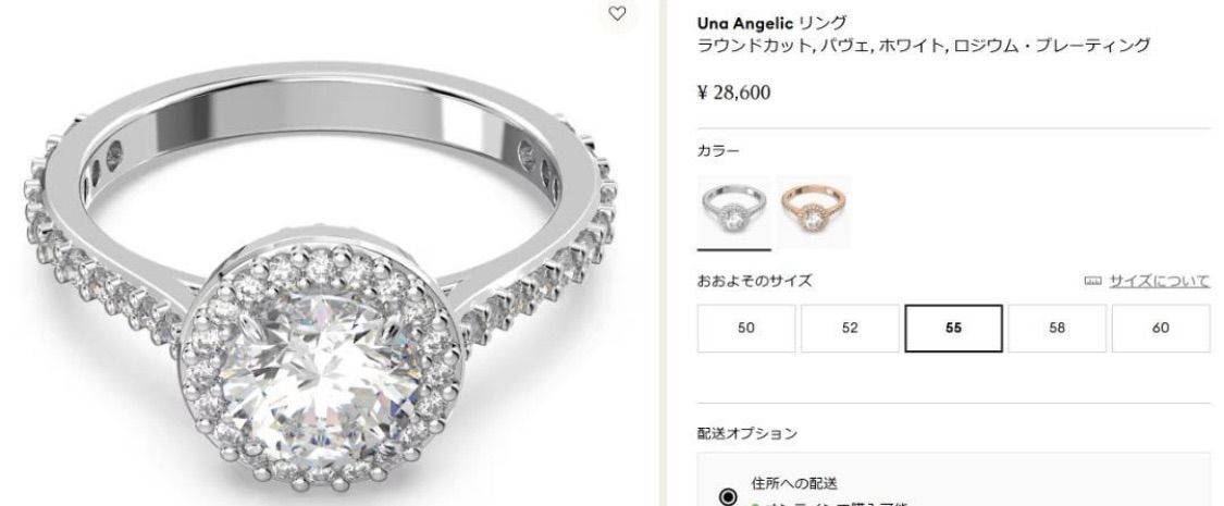美　新品 スワロフスキー Una Angelic リング 55号 Una Angelic ring, Round cut, White, Silver-tone finish