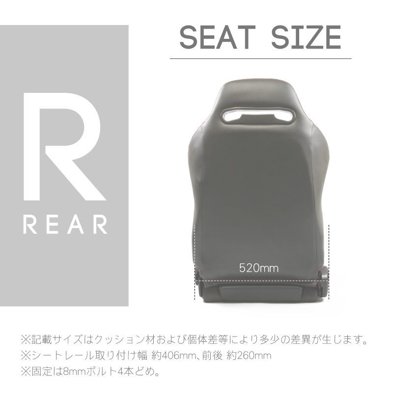セミバケットシート
