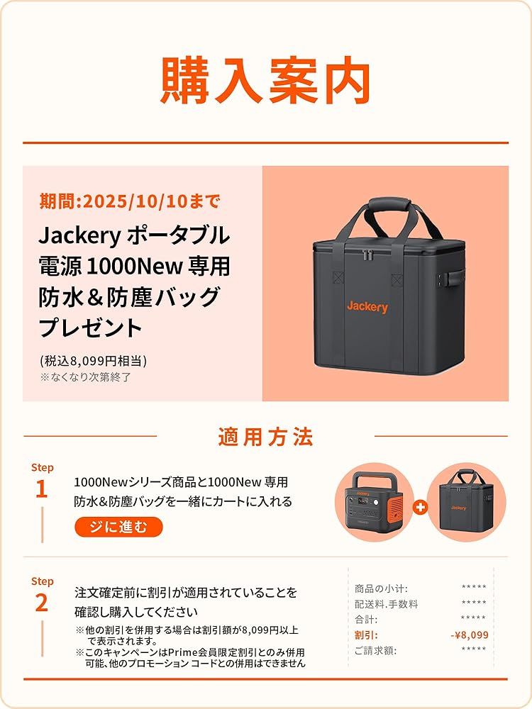 Jackery Solar Generator 1000 New 1070Wh ポータブル電源 100W ソーラーパネル 1枚 2点セット