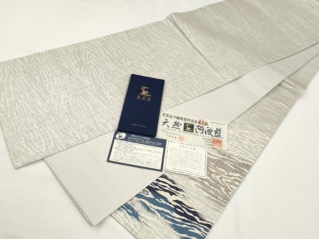 平和屋着物○藍造り国選定無形文化財 佐藤阿波藍製造所 十九代目藍師