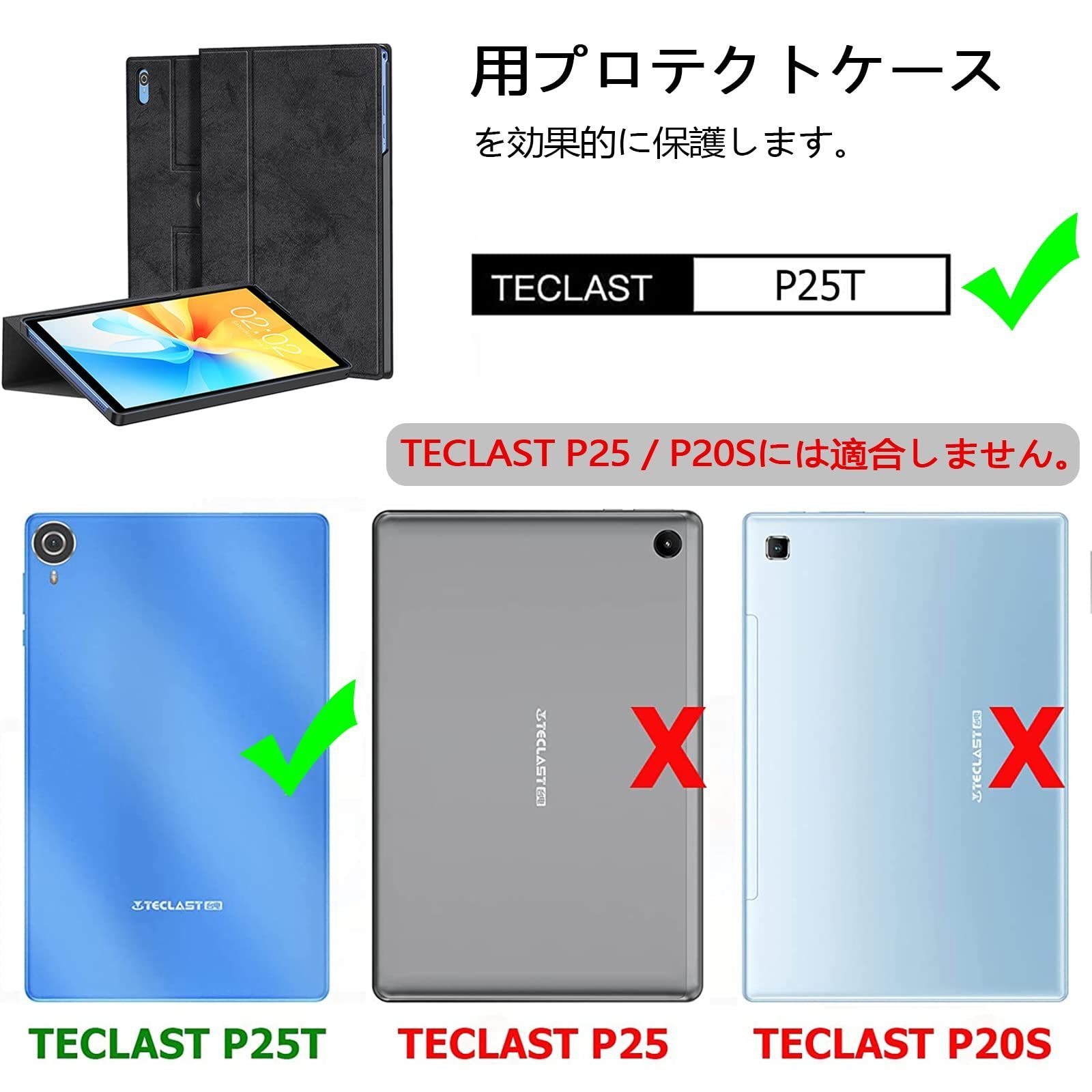 特価セール】10インチ P25T P25T TECLAST TECLAST タブレットケー