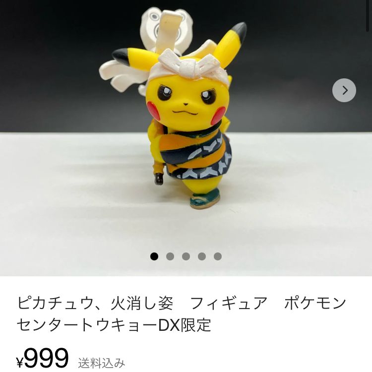 ポケセン ガチャ トウキョーDX フィギュアコレクション ピカチュウ