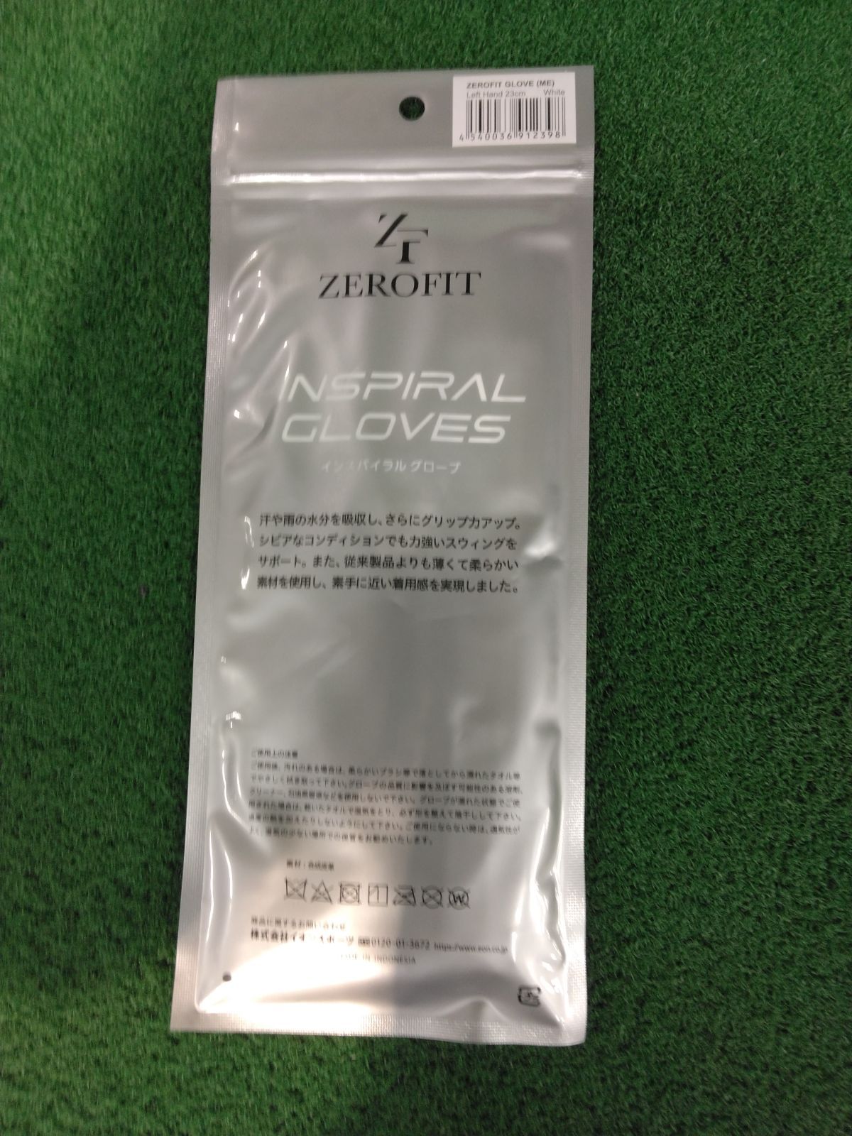 インスパイラルグローブ