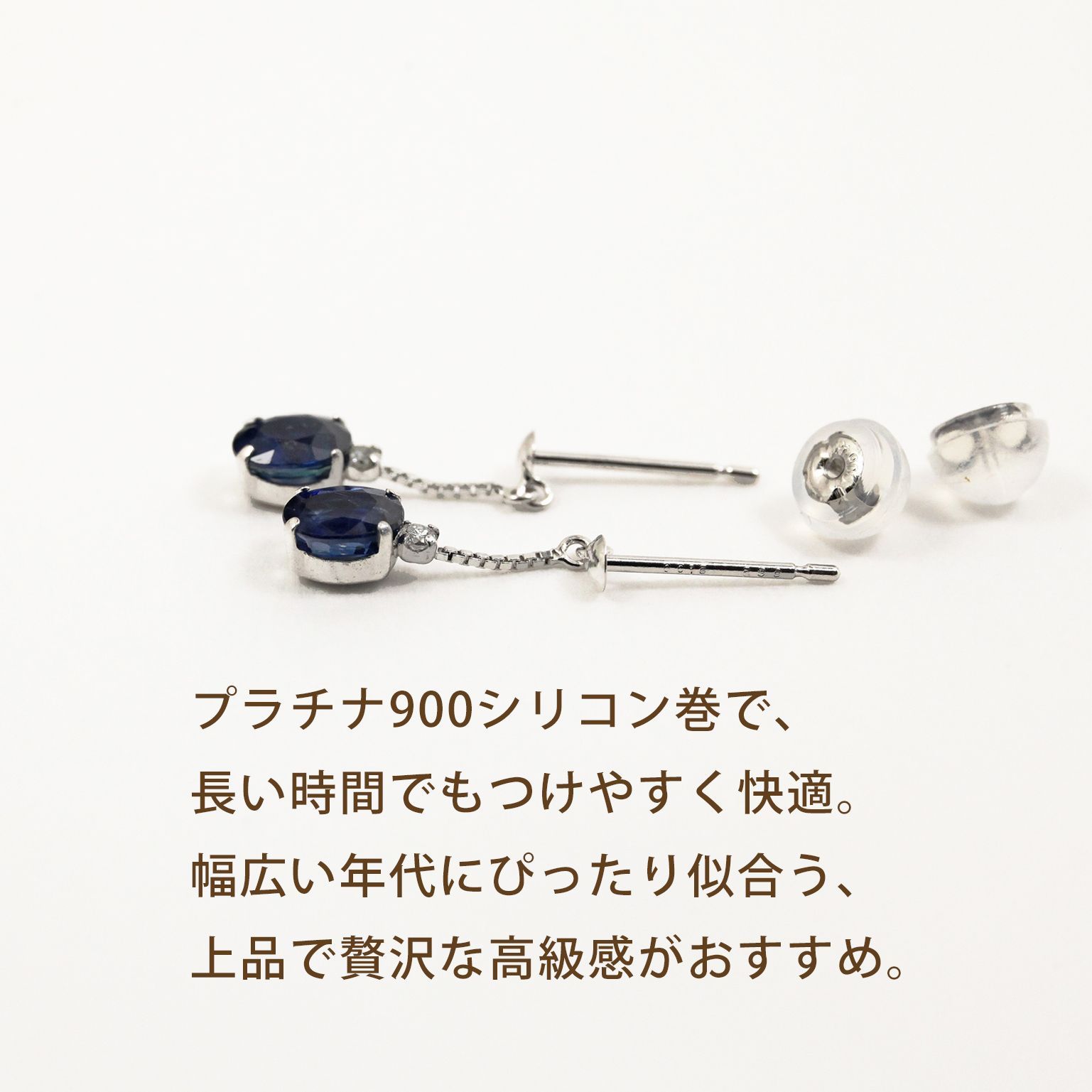 あなたと私の宝石箱] PT900 サファイア ピアス・ダイヤ入り 約0.76ct 