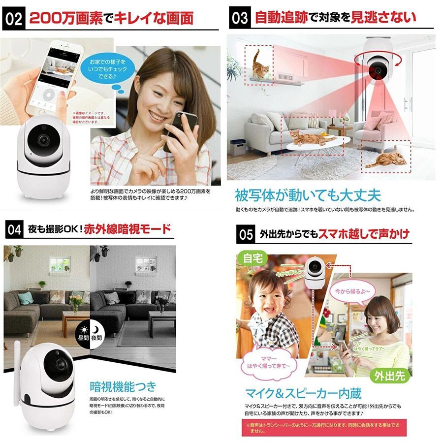 防犯カメラ 家庭用 スマホ ベビーモニター 見守りカメラ 屋外 wifi ペットカメラ 監視カメラ 日本語説明書 遠隔カメラ ネットワークカメラ SD録画 