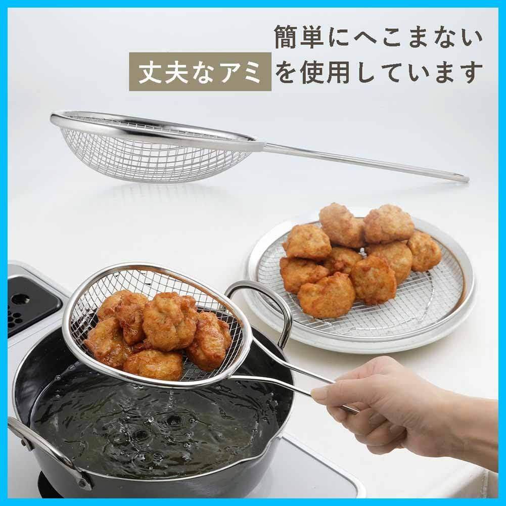 【新着商品】下村企販 揚げ物をまとめてすくえる 油切りザル 【日本製】 2度揚げが簡単 鍋側面に沿う楕円形状 野菜の水切りにも ステンレス 燕三条  板前さん 30641