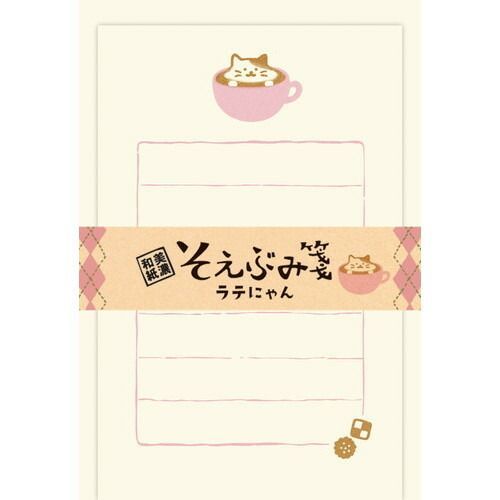 まとめ 古川紙工 レターセット そえぶみ箋にゃん ラテ LS392 ×25セット