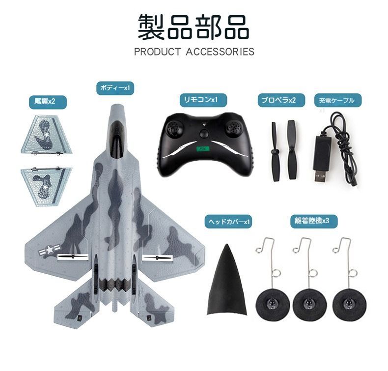 ラジコン飛行機 F-22 RC飛行機 電動 されて簡単に飛ばせる 子供
