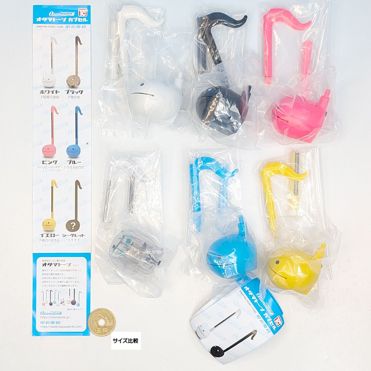 明和電機グッズ・関連資料セット 明和電機 オタマトーン カプセル トイズキャビン 【シークレット