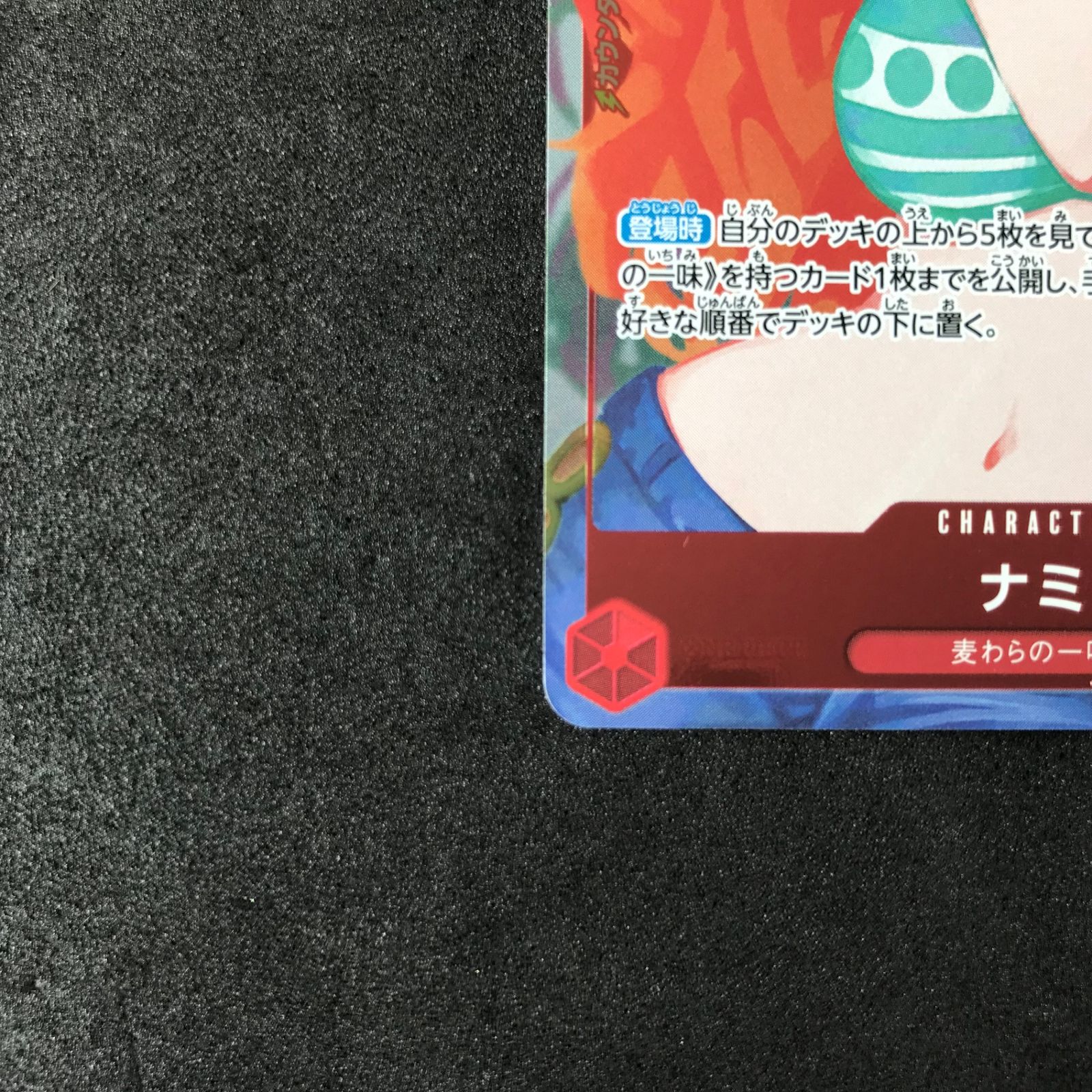 ☆ワンピースカードゲーム ジャンプGIGA 2023 SPRING 応募者全員大