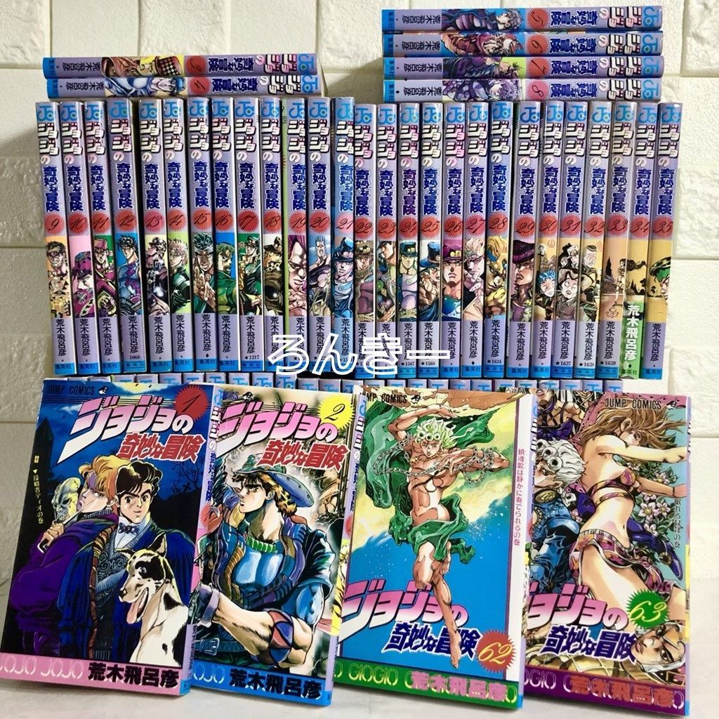 ジョジョの奇妙な冒険 part1-5 全63巻 漫画 全巻セット 漫画 全巻